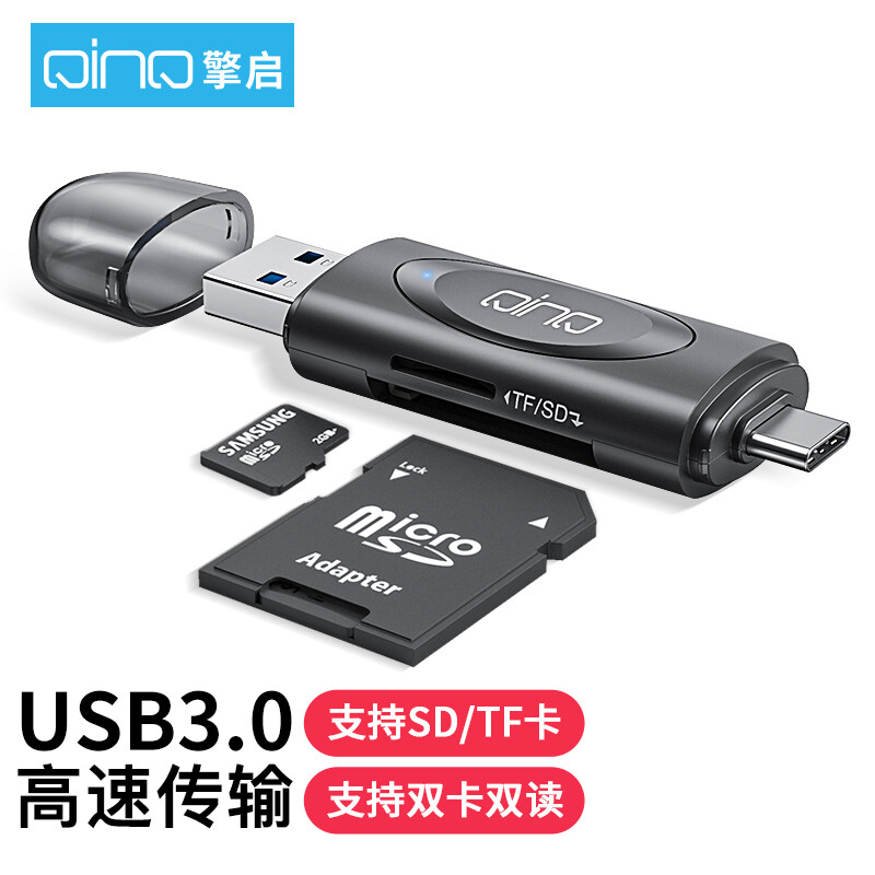 QlNQ 擎启 USB3.0高速手机读卡器Type-c多功能合一读卡器多 支持手机单反相机行