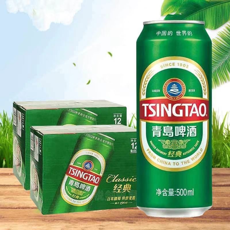 TSINGTAO 青岛啤酒 青岛经典啤酒500ml*12罐装麦芽啤酒正品 43.9元