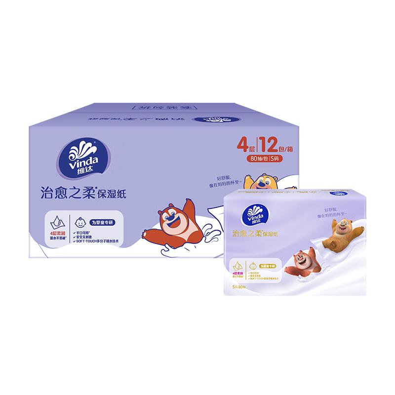 维达 抽纸 3层100抽24包(133*180mm) 28.9元
