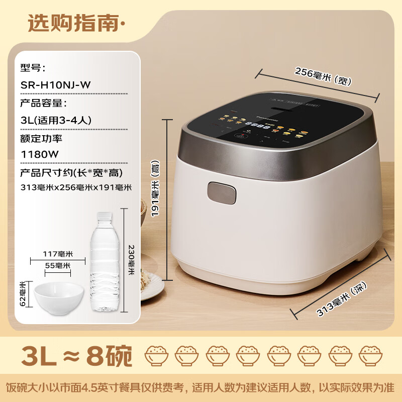 松下 Panasonic SR-H10NJ-W 家用AI智能多功电饭煲 3L 1204元（需用券）