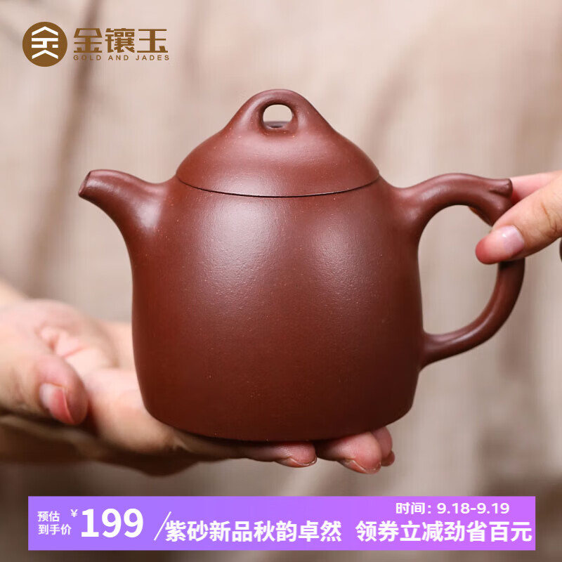 金镶玉匠人紫砂壶茶具宜兴紫砂传统节日陶瓷茶壶手工泡茶原矿中秋福利礼