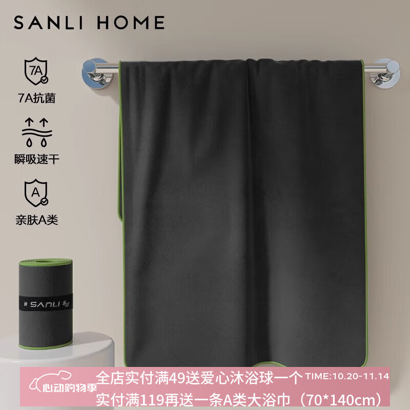 SANLI 三利 浴巾 潮汐灰毛巾60*80cm 11.9元（需用券）