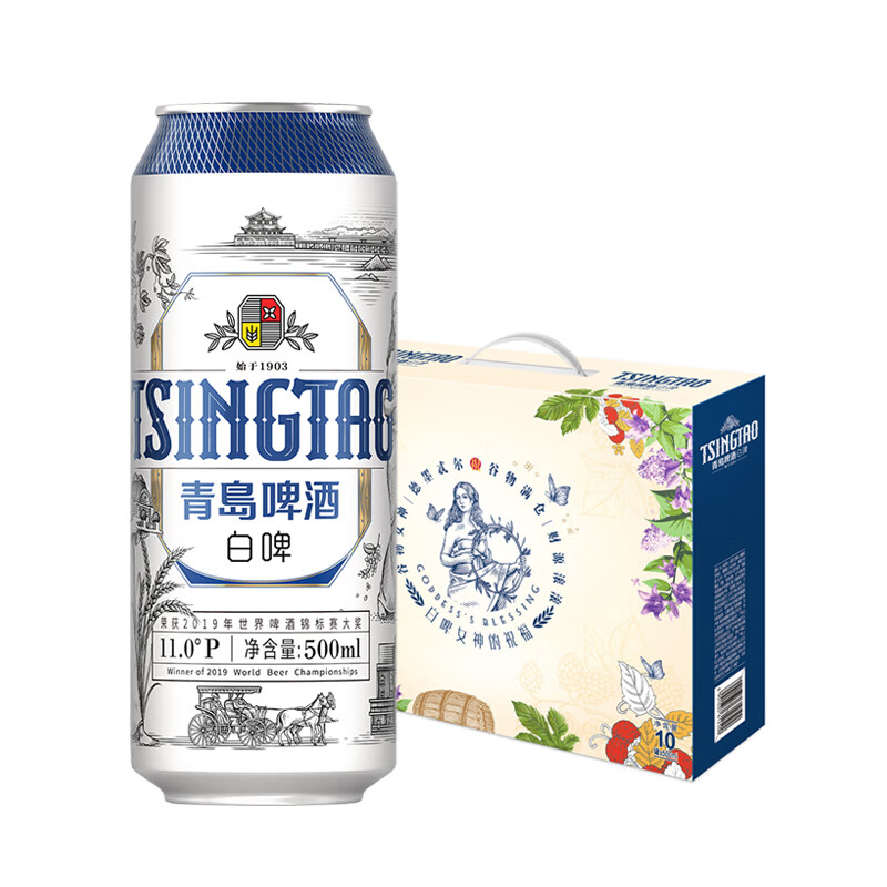 青岛啤酒 TSINGTAO 白啤11度礼盒装(20版)全麦白啤 500mL 10罐 装+福喜500ml*8 63.54元