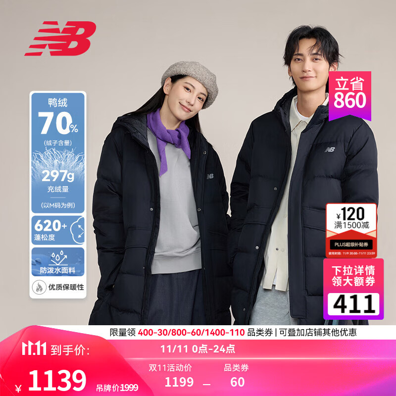 爆卖补货：new balance 24新款休闲连帽羽绒服 576.84元（需用券）