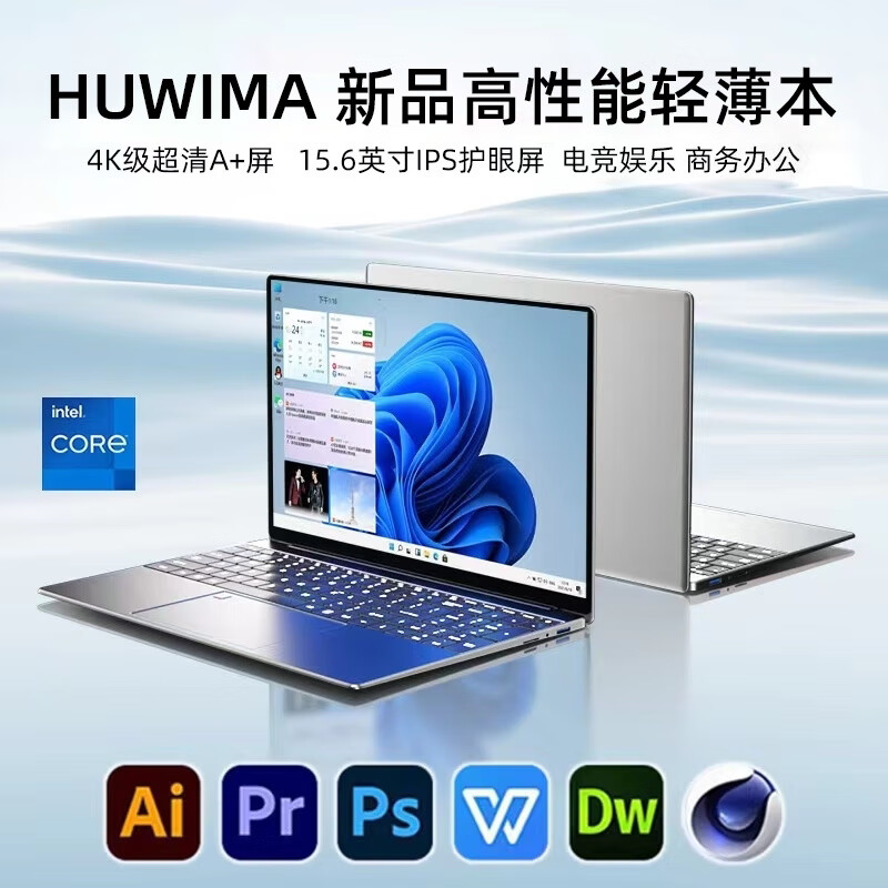 HUWIMA 虎微马 HVAWI 笔记本电脑202313代酷睿标压标英特尔酷睿i7独显4K超清屏16+2