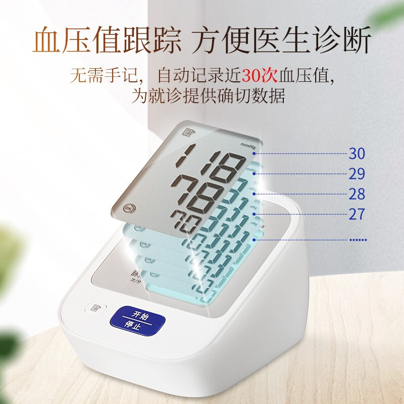 OMRON 欧姆龙 电子血压计血压家用测量仪高精准正品医用原装进口 227.05元（