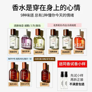 星期五乐园 檀香33香水 50ml 香型可选 25元 - 86线报 星期五乐园 檀香33香水 50ml 香型可选 25元 - 86线报
