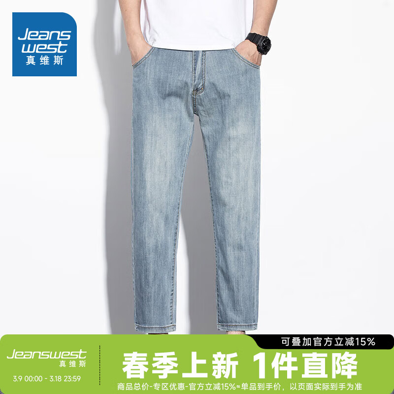 Plus会员：真维斯（Jeanswest）男装 九分修身无東缚感休闲男款牛仔裤KR 蓝色 5