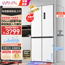 WAHIN 华凌 美的冰箱出品 60cm超薄平嵌入456十字四门大容量全舱PT净味白色低