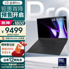 LG 乐金 gram Pro 2024 evo Ultra5 17英寸AI轻薄本AG防眩光屏长续航笔记本电脑（16G 5
