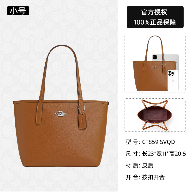 COACH 蔻驰 女大容量通勤单肩托特包秋冬2023新款正品 1059元（需用券）