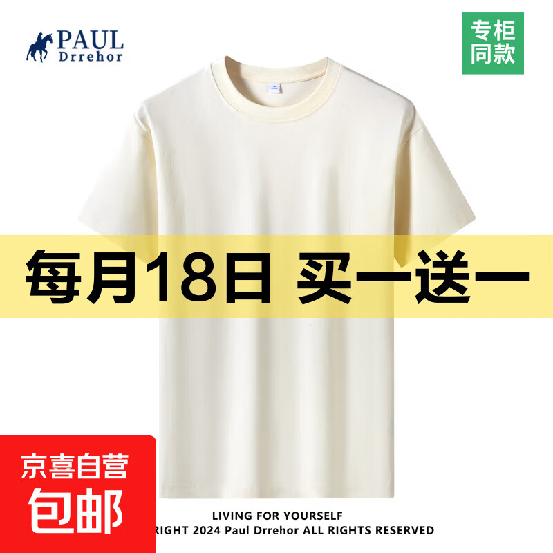 无品牌 男士纯棉短袖T恤 10113071240511 9.9元
