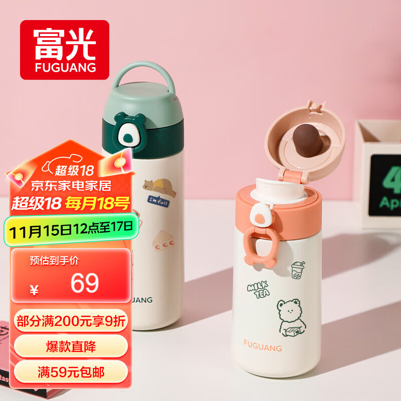 富光 DAZ4107-500 BIBI 保温杯 500ml 粉色 ￥69