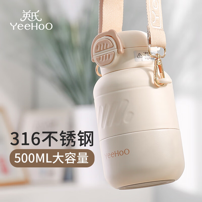 YeeHoO 英氏 儿童保温杯 500ml 99元包邮（需用券）