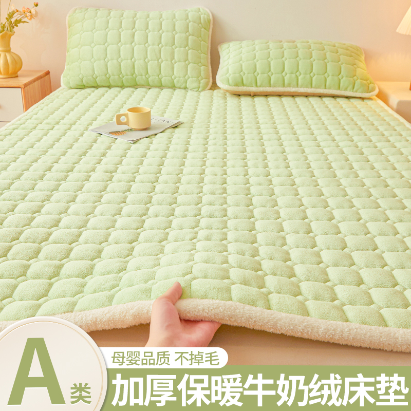 絮日 牛奶绒床垫 90x200cm 薄荷绿 26.7元（需用券）