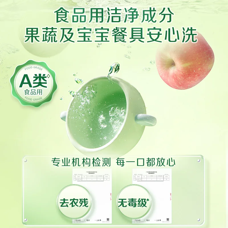 立白 天然青柠洗洁精去重油家用食品级果蔬可洗厨房洗涤灵旋盖装800g 3.9元 - 清风线报