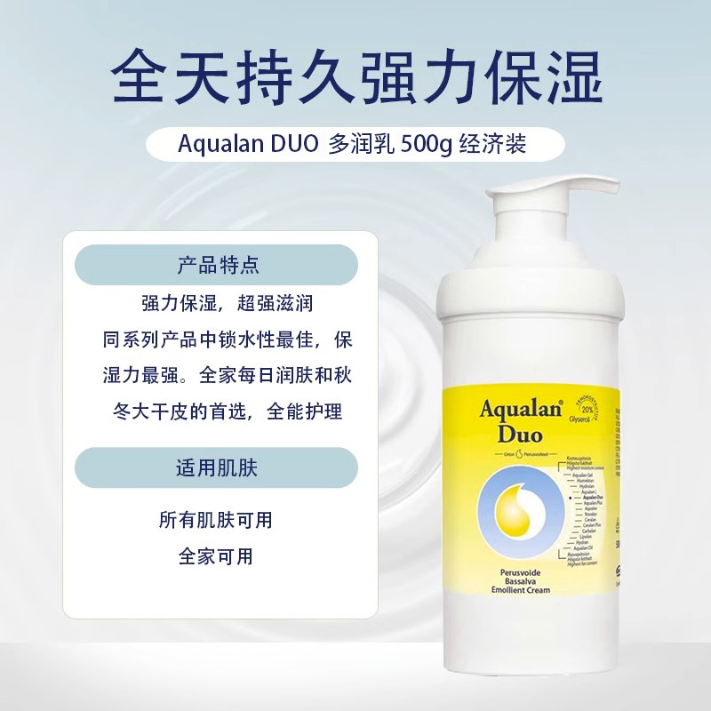 Aqualan艾欧兰儿童超强保湿身体乳面霜dou500g 192元（需用券）