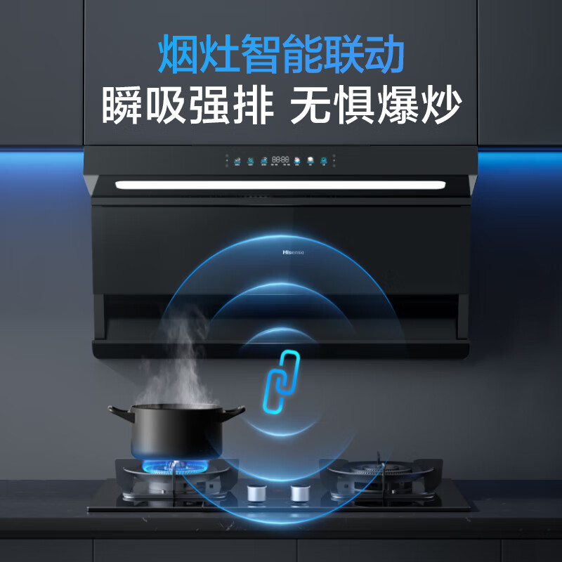 海信 Hisense 抽油烟机 顶侧双吸排油烟机7字型家用大吸力烟灶联动25立方挥手