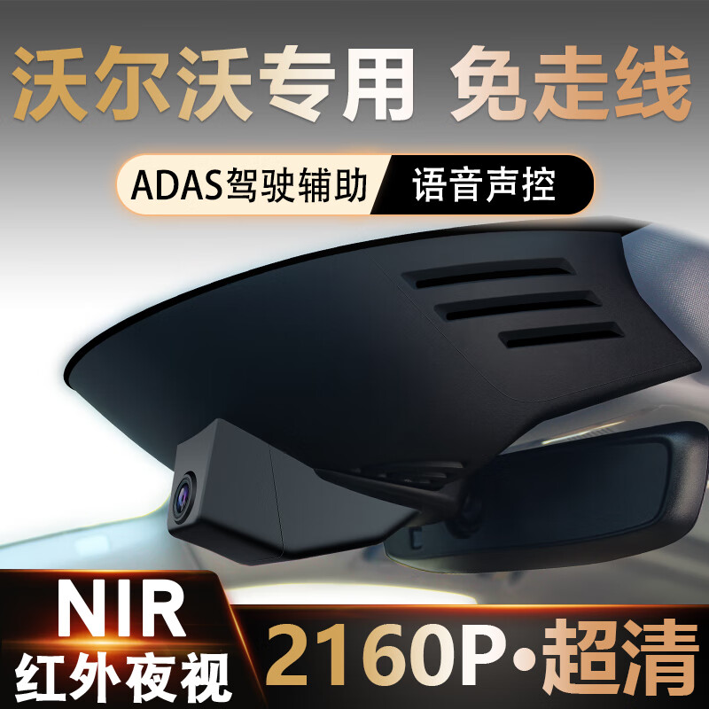 SHUNYIWEI 舜奕威 沃尔沃XC60 S90 S60 XC90 XC40 V90EX30专用行车记录仪免走线原厂 单