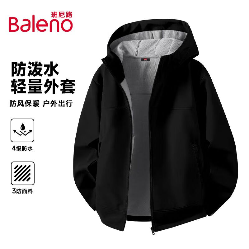 班尼路 牌砸! 暴雨级（三效合一）软壳冲锋衣+卫衣 101.7元（需用券）