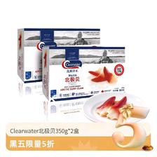 Clearwater 加拿大北极贝刺身 S级350g*2盒装