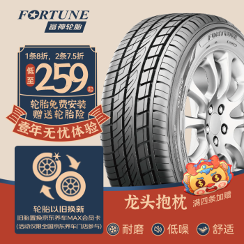FORTUNE 富神 汽车轮胎 215/60R17 96H FSR 303 适配瑞虎/逍客/传奇GS4/奇骏 ￥295.2