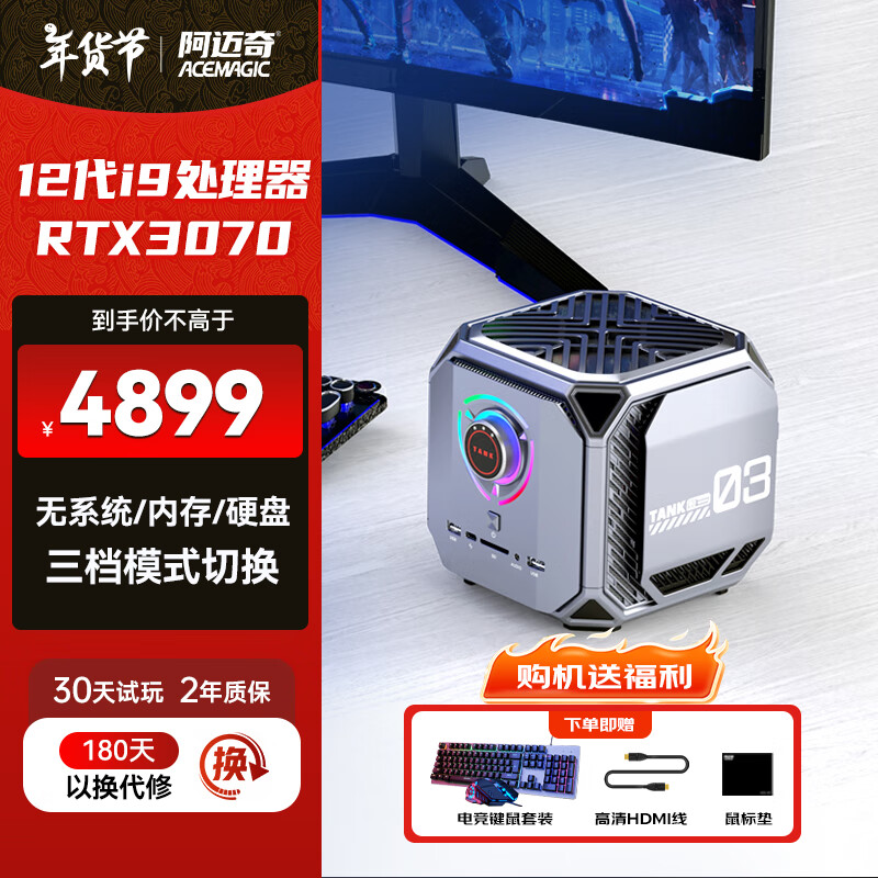 阿迈奇 ACEMAGIC M1A 迷你主机高性能黑神话 英特尔14核i9 RTX4060独显 AI 4899元（