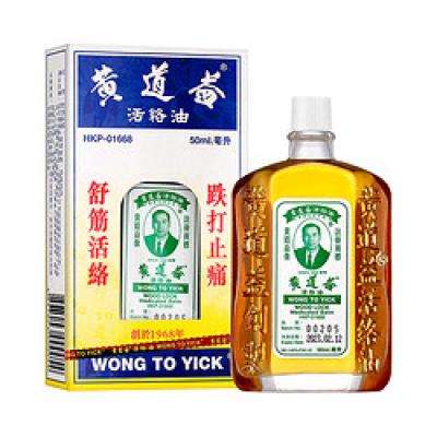 88VIP：黄道益 活络油 50ml 67.45元 （需用券）