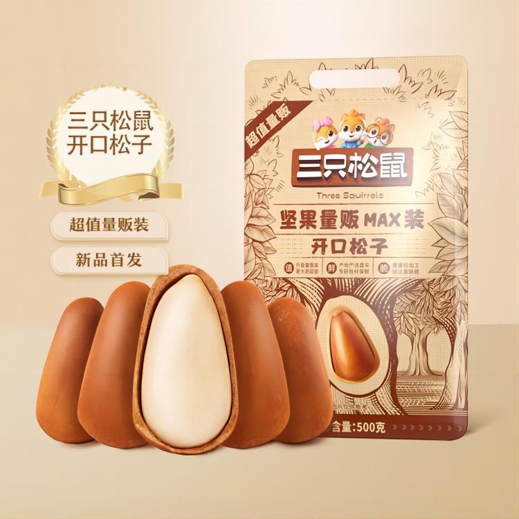 三只松鼠 量贩东北松子 500g/袋 开口营养坚果零食干果 89元