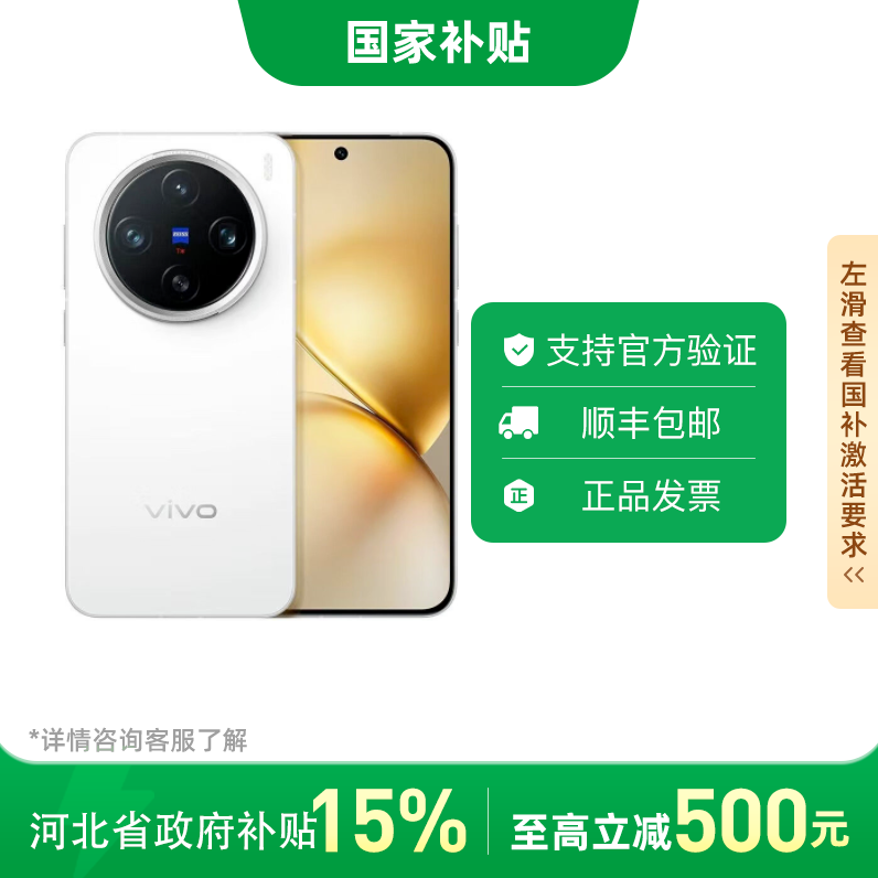 vivo X200 Pro mini 5G手機 16＋512 3370元