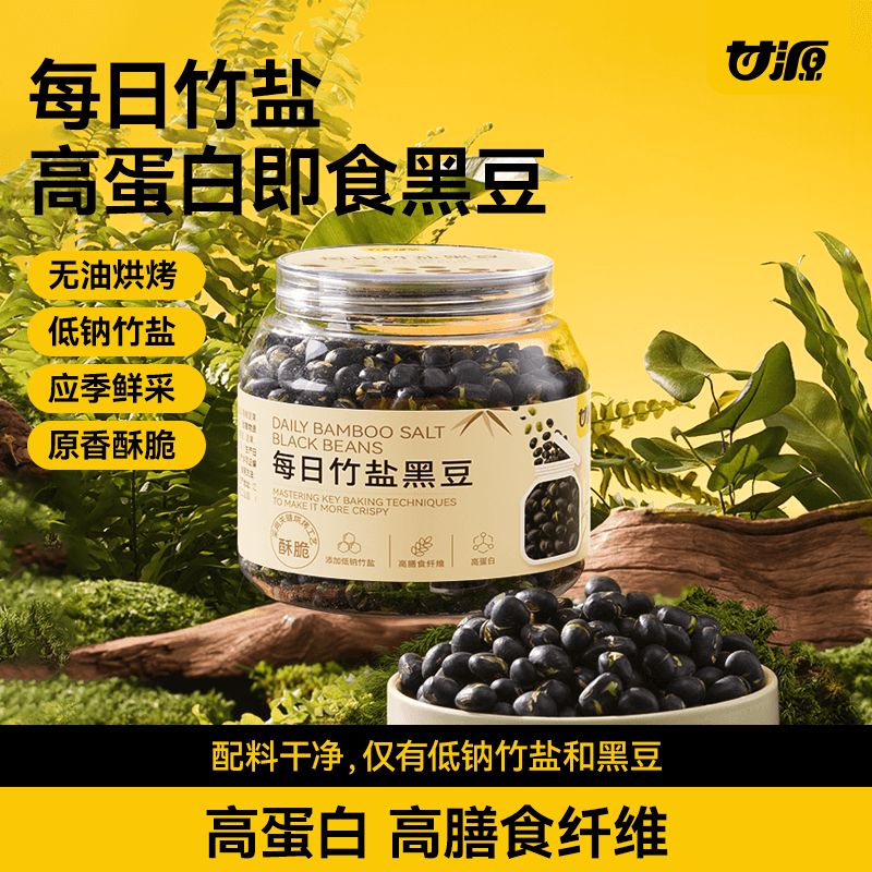 88VIP：甘源 每日竹盐黑豆228g罐装 11.4元（需用券）