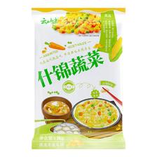 云山半 低脂肪什锦蔬菜1kg玉米粒胡萝卜青豆半加工蔬菜