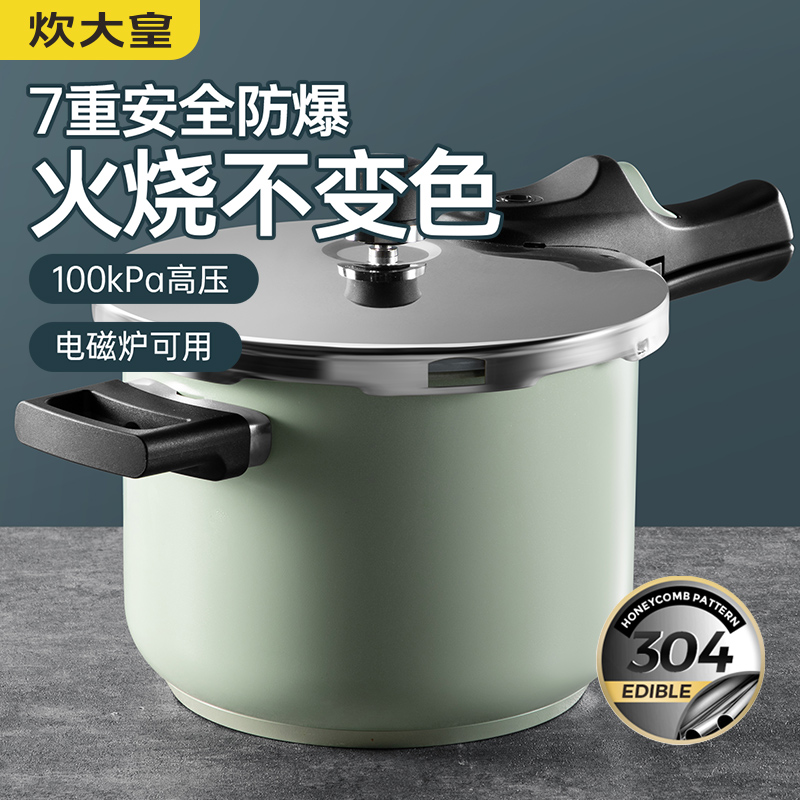 炊大皇 压力锅 304不锈钢压力锅高压锅 燃气电磁炉通用 24cm 304不锈钢压力锅24CM 149.5元