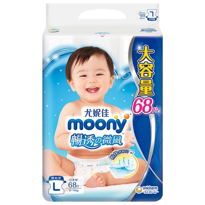 moony 畅透微风系列 纸尿裤 112.73元