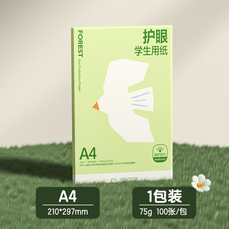 移动端：得力 纽赛 A4复印纸 75g纯木浆 500张 7.9元（淘金币可抵0.5元起）