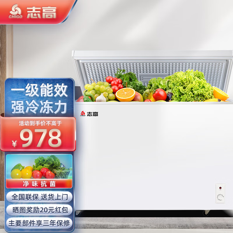 CHIGO 志高 338升家商两用冰柜 冷藏冷冻转换冷柜 大容量卧式单温冰柜冰箱 一
