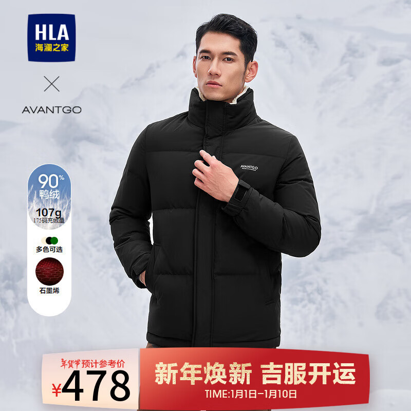 HLA 海澜之家 新款羽绒服 立领石墨烯外套 ￥378