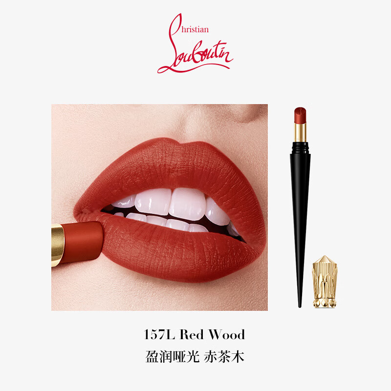 Christian Louboutin 路铂廷（Christian Louboutin）CL细高跟唇膏#157L赤茶木 萝卜丁口