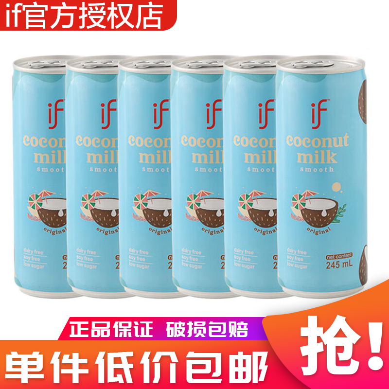 IF 溢福 100%天然椰子水泰国进口NFC含电解质健身果汁饮 IF椰子水 245mL 6瓶 1箱 