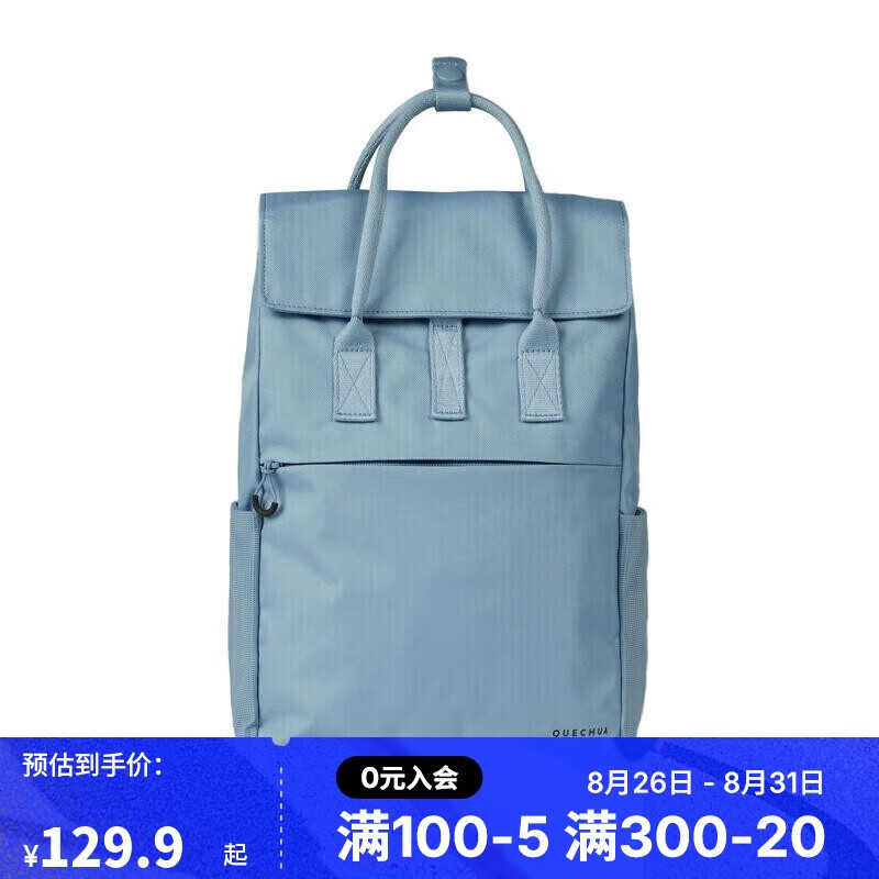 DECATHLON 迪卡侬 旅行双肩包4119061河滨蓝10 升 ￥128.6