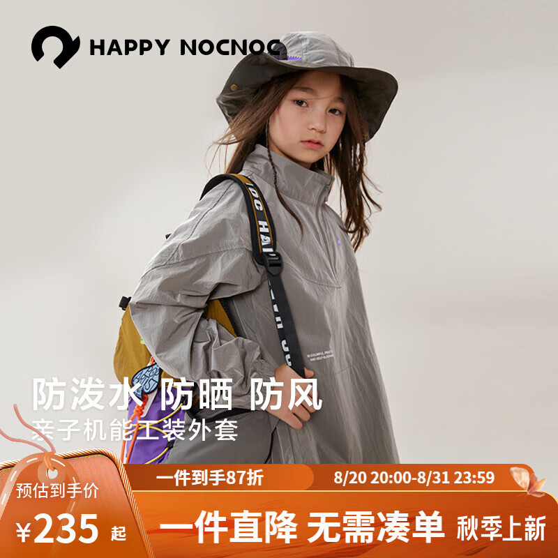 happy nocnoc 敲开心 铂光系列 亲子山系套头防晒衣 ￥185.31