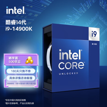 intel 英特尔 酷睿 i9-14900K 盒装CPU处理器 ￥4367.01