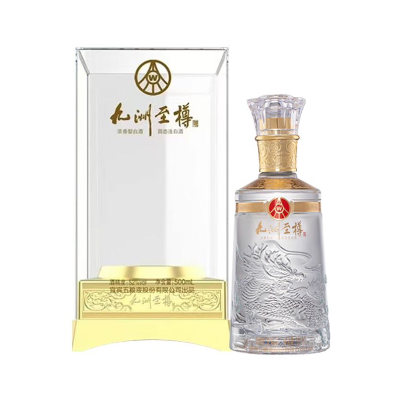 五粮液 股份九洲至樽52度500ml*1瓶 纯粮酿造浓香型白酒礼盒 65.9元（需用券）