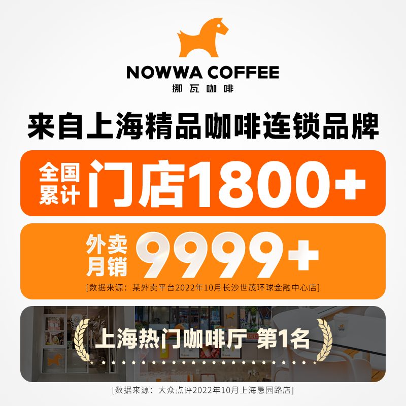 NOWWA COFFEE 挪瓦咖啡 NOWWA挪瓦美式纯黑咖啡0蔗糖0脂速溶燃减健身学生咖啡粉