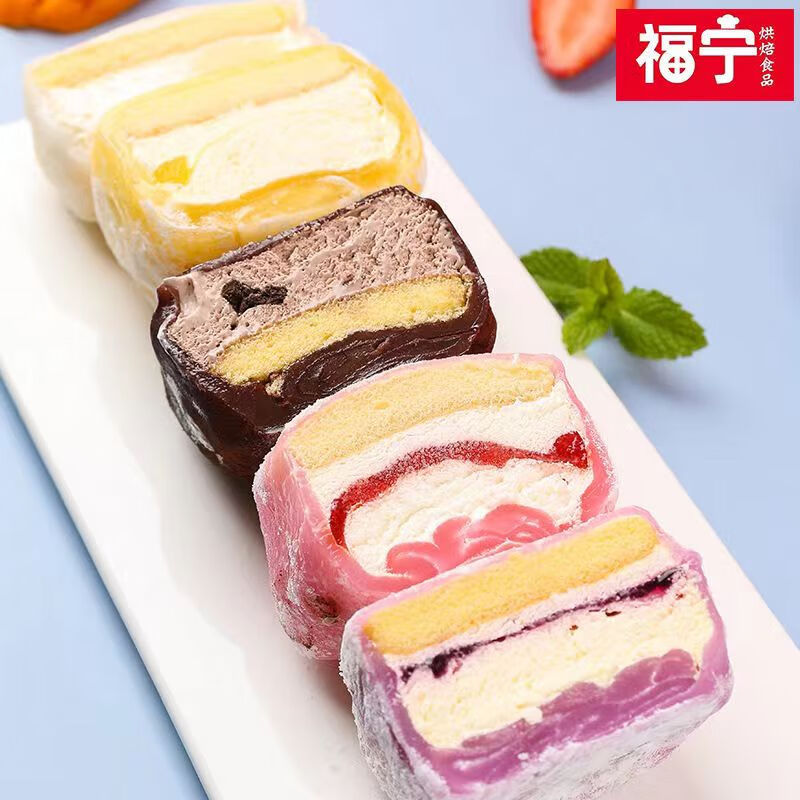 冰皮冰淇淋月亮蛋糕90g*4盒 草莓+芒果+葡萄+巧克力 24元（需用券）