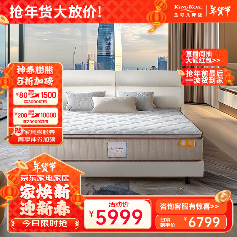 金可儿 KING KOIL Luxury 床架 150*200cm 冰瓷白 5999元