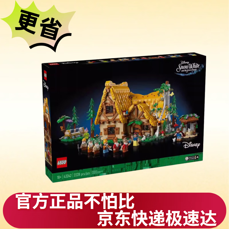 乐高 LEGO 迪士尼系列 43242 白雪公主和七个小矮人森林小屋 979元