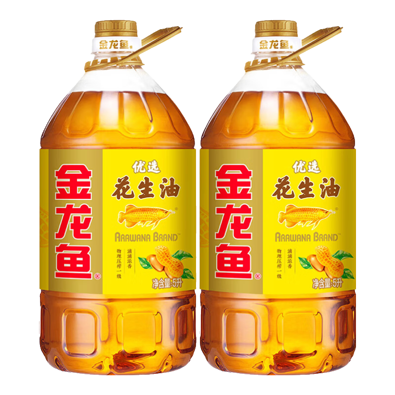 金龙鱼 食用油 压榨一级花生油 5L *2桶 157.9元（折78.9/桶 ）