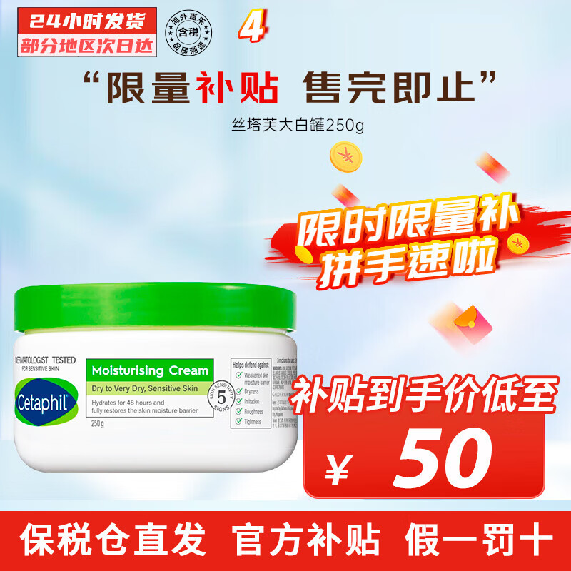 Cetaphil 丝塔芙 大白罐550g身体乳全身舒润保湿润肤乳敏感肌适用温和 大白罐 