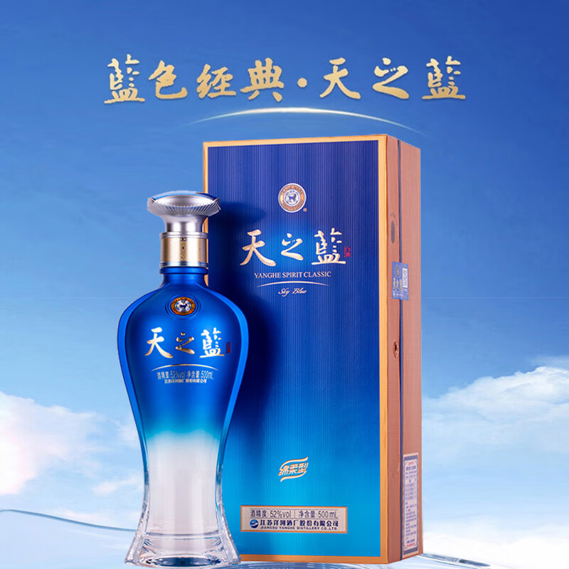 移动端：洋河 天之蓝52度蓝色经典绵柔浓香白酒 500ml 286元